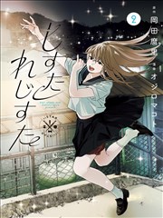 药屋少女